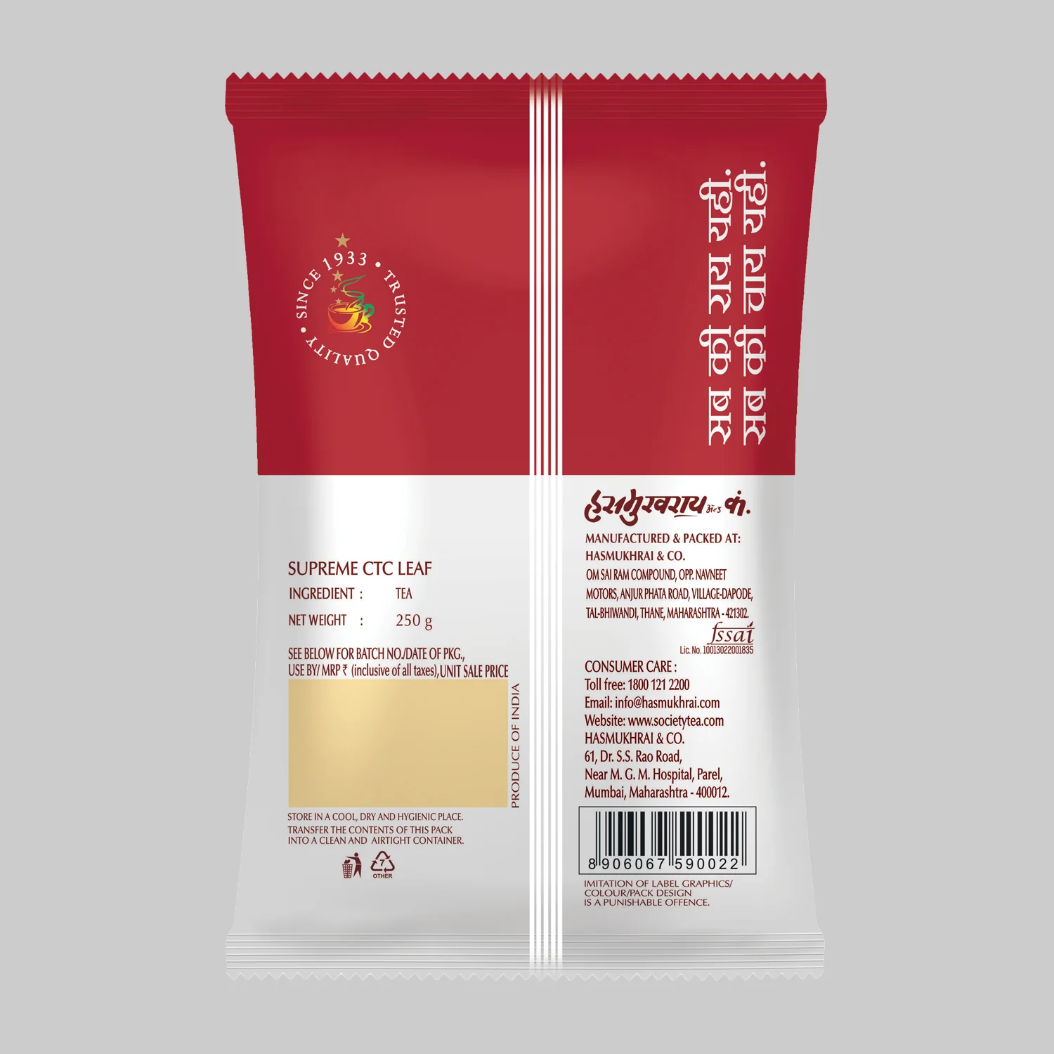 Hasmukhrai Supreme CTC Leaf Pouch - Image 3